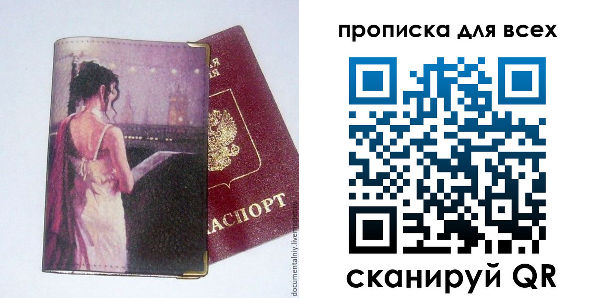 временная регистрация 2025 в Вельске