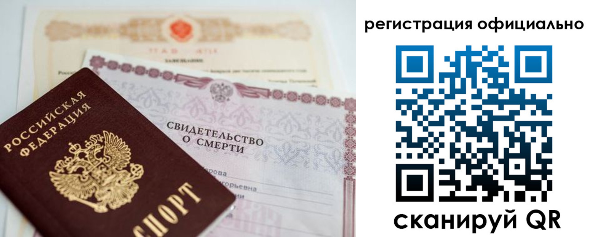 прописка 2025 в Вельске