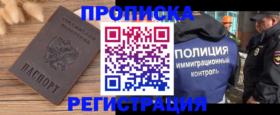 временная регистрация недорого в Вельске